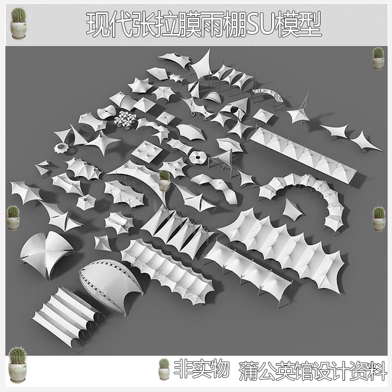 现代张拉膜雨棚SU模型遮广场阳棚车棚sketchup草图大师素材模型