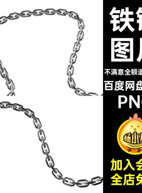 70款装饰元素链条扣十字高清免元素图片高清铁链海报元素元素K