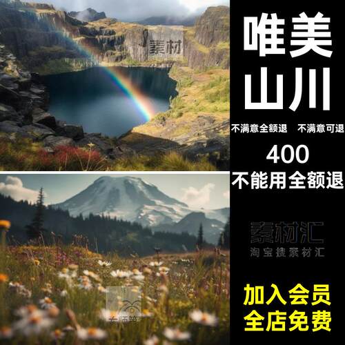 瀑布山川纹理森林背景河流图片高清草原自然景观唯美大海瀑布大海