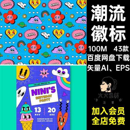 43款潮流卡通徽标可爱表情形象海报个性卡通矢量矢量AI、EP