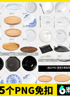 白色木盘陶瓷餐具盘子刀叉勺白色黑色青花瓷图片PNG免抠元素素材
