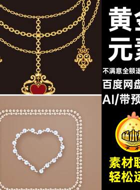 20套珍珠耳环珠宝首饰AI项链黄金奢华图片元素奢华20套装饰