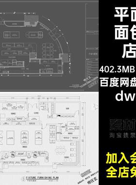 40套店铺布局施工图装修设计室内工装dwg工装装饰装潢设计图