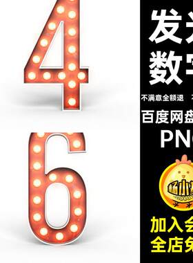 灯泡字体发光数字跑马灯复古字母素材文字创意F5字体英文PNG