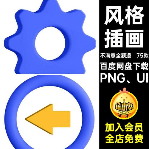 精选时尚PNG、UI元素575款时尚5款款插画icon5插画