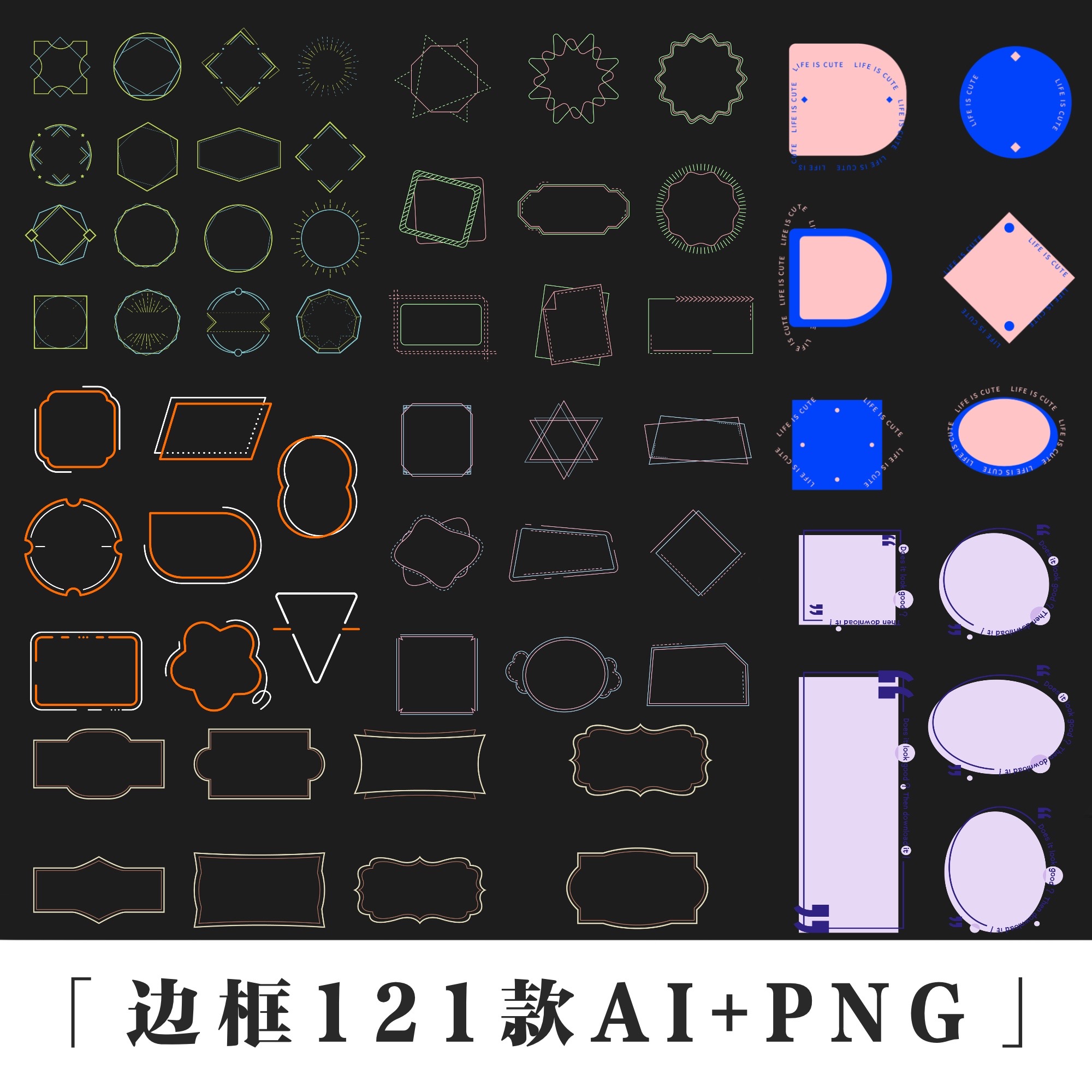 极简图形几何边框简约线条装饰框相框ps素材png透明免扣ai图案