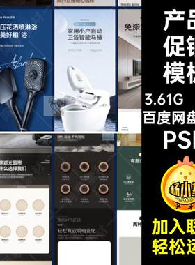 简约天猫家具详情模板床淘宝简约首页电商产品促销模板模板80款