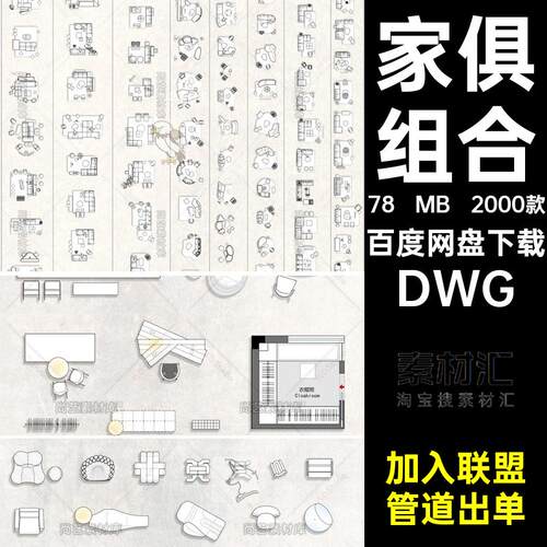 2000款简约家装ca意式工装家俱合集组合桌椅图库网红现代D