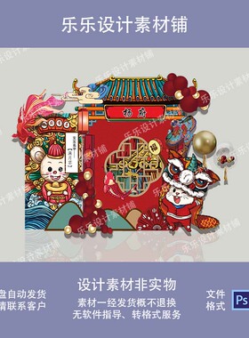红色中国风国潮鼠宝宝醒狮生日派对周岁宴舞台背景设计素材源文件
