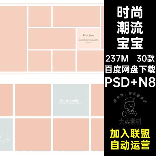 儿童照片N影楼版方NPS多NE5PS照片多N30款时尚潮流模