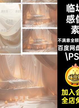 7P影楼像素PSD蛋糕蜡烛婚纱照模板光影素材烛台修图模板厚甜