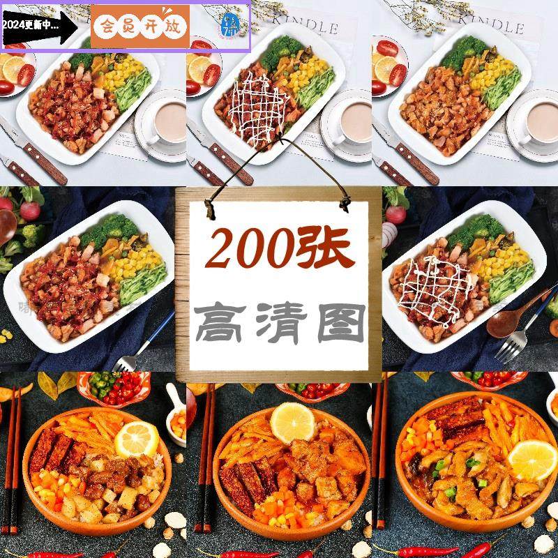 高清烤肉拌饭图美团外卖脆皮鸡米饭卤肉鸡排饭美食菜品图片素材