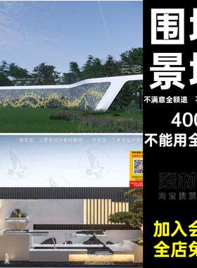 围墙景墙小区模型现代示范区屏风发光文化玻璃砖幕墙庭院su隔断