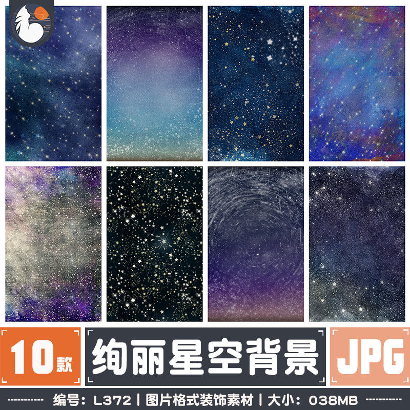 绚丽的星空背景纹样图梦幻般星光点点图案大尺寸jpg高清素材