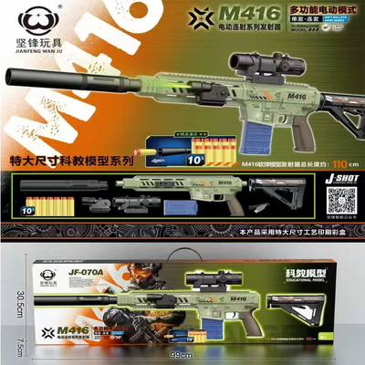 坚锋m416海绵弹突击步枪电动连发