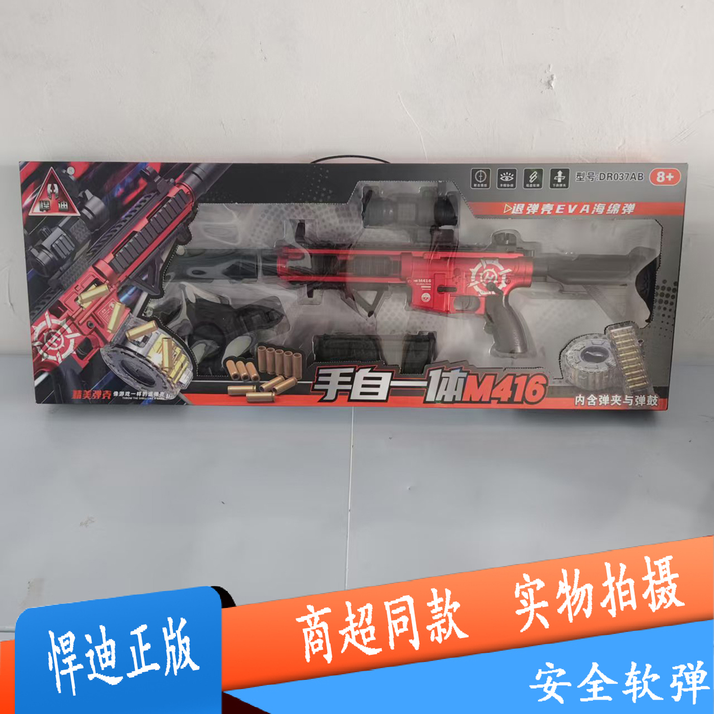 悍迪M416手自一体抛壳软弹枪电动连发海绵软弹退弹壳男儿童玩具枪