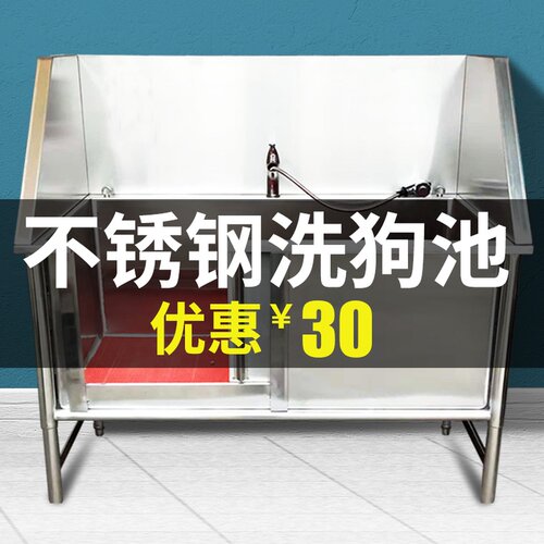 不锈钢狗狗洗澡池宠物店洗澡盆