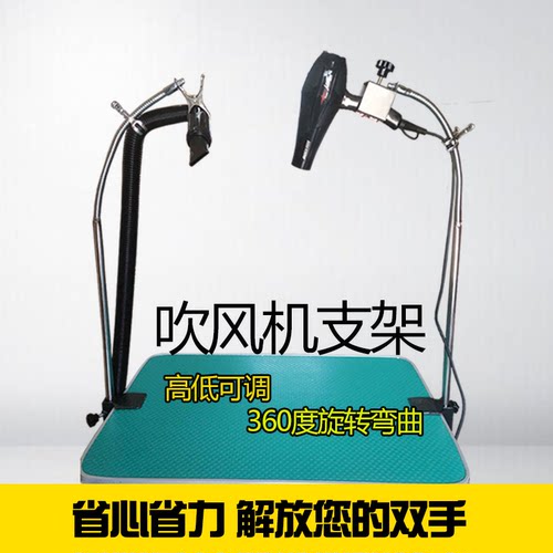 宠物吹风机支架吹水机软管固定架