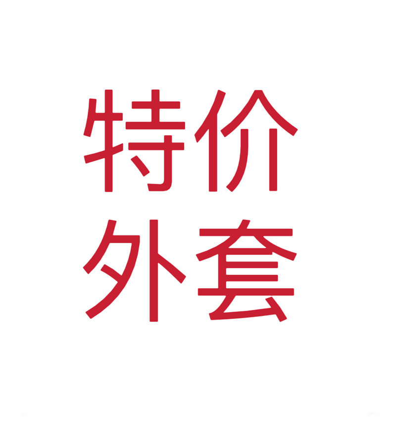 捡漏【断码撤柜特价30-50岁】风衣 外套 春季清仓处理女8888
