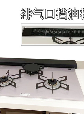 日本煤气灶挡油板林百内乐能满能率防溅排气口隔防油污烤箱挡油板
