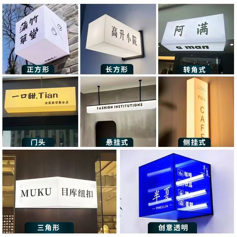亚克力灯箱广告牌招牌定做门头展示牌通体发光门牌户外防水挂墙式