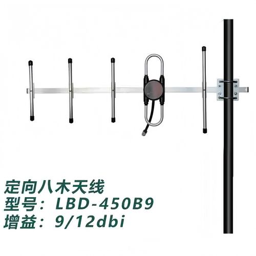 400-495MHz双极化八木定向天线