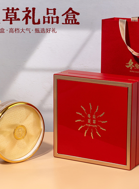 冬虫夏草包装盒高档烤漆红色那曲虫草100克250克金边内盒空礼品盒