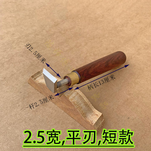 红木刮刨无尘手工毛边勾刀