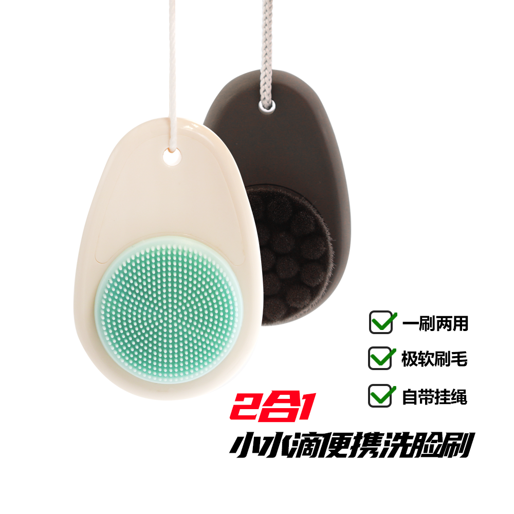 双面洗脸刷软毛硅胶洗脸仪手动洁面刷抖音洗脸神器深层清洁毛孔器,家庭/个人清洁工具,洗脸刷/化妆刷,淘宝优惠券,粉丝福利购,淘宝优惠卷