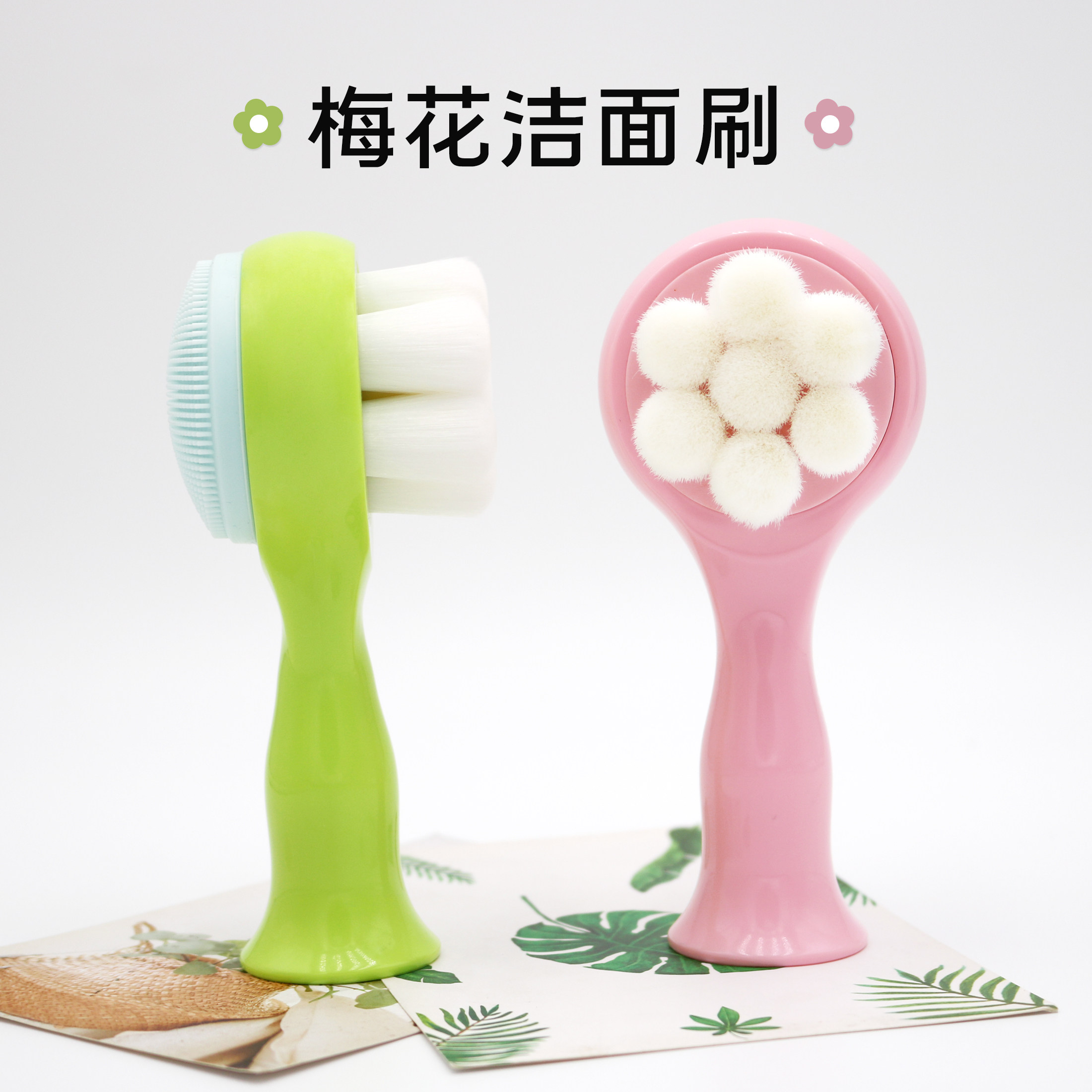 梅花洗脸刷清洁毛孔硅胶洗脸清洁器洗面洁面仪刷软毛双面洁面刷,家庭/个人清洁工具,洗脸刷/化妆刷,淘宝优惠券,粉丝福利购,淘宝优惠卷