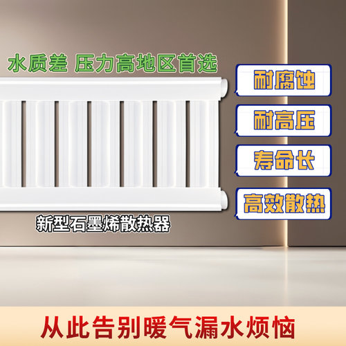 沈阳石墨烯散热器耐高压耐腐蚀