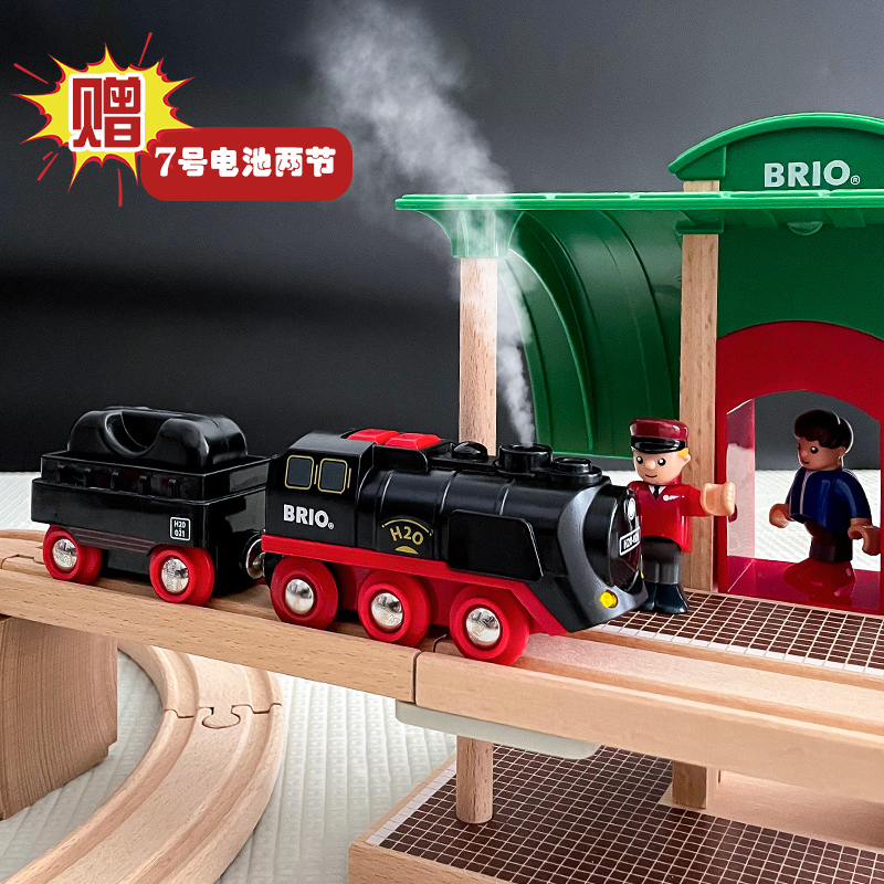 【官方正品】BRIO小火车益智玩具