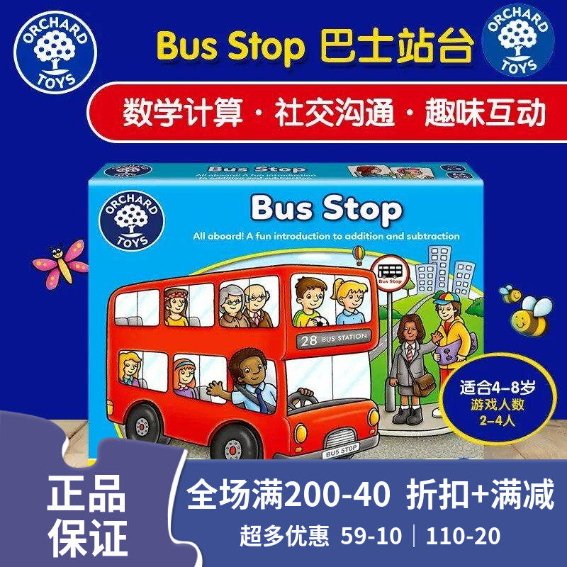 英国巴士站台购物清单亲子桌游