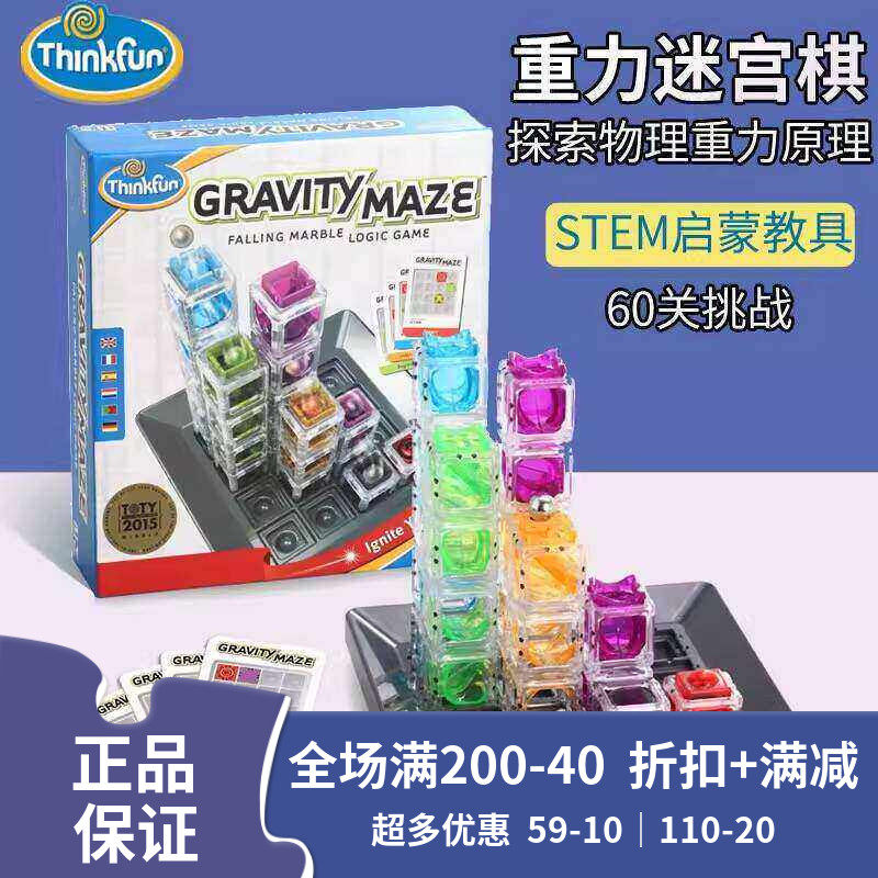 Thinkfun电路重力迷宫逻辑桌游