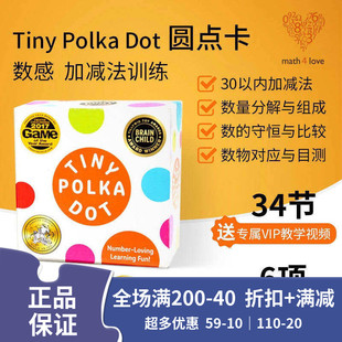快慢狐MathForLove 圆点卡儿童数感思维训练亲子互动益智早教桌游