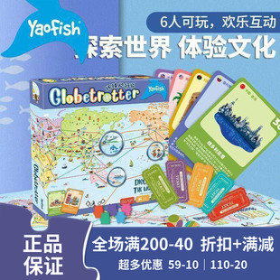 游戏大陆 环球旅行家世界之旅儿童思维训练益智亲子互动桌游玩具