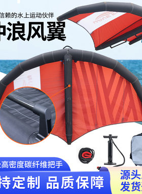 新款充气风翼碳纤维把手冲浪板套装站立式水上滑板无动力飞行风筝