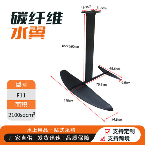 站立式冲浪板foil水翼竞速推进器
