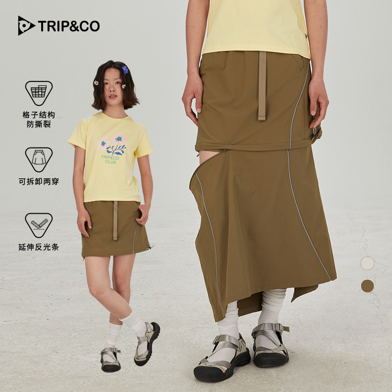 TRIP&CO新款夏小A包臀短裙半身裙女格子登山布可拆卸反光条长裙