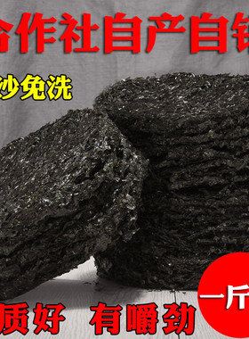 无沙免洗头可做海苔直供包邮