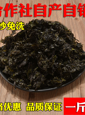 2025新碎紫菜500g散装紫菜汤无沙免洗烤紫菜干货紫菜散装直供包邮