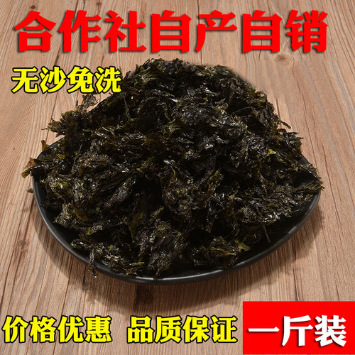 2025新碎紫菜500g散装无沙免洗