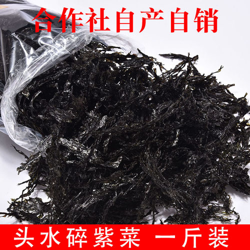 紫菜干货无沙免洗散装头水紫菜