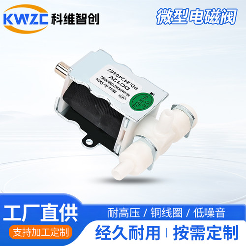 08-02SV微型电磁阀两位三通美容仪常闭柱塞式排气阀按摩器泄压阀 - 封面
