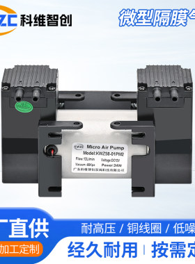 微型真空泵负压泵隔膜泵打气泵