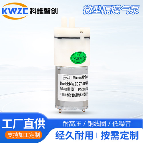 惠州科维智创大吸力隔膜自吸泵