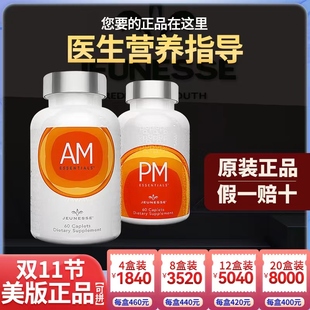 美版官网新鲜现货婕斯ampm DNA基因修护早晚营养AMPM套装官网正品
