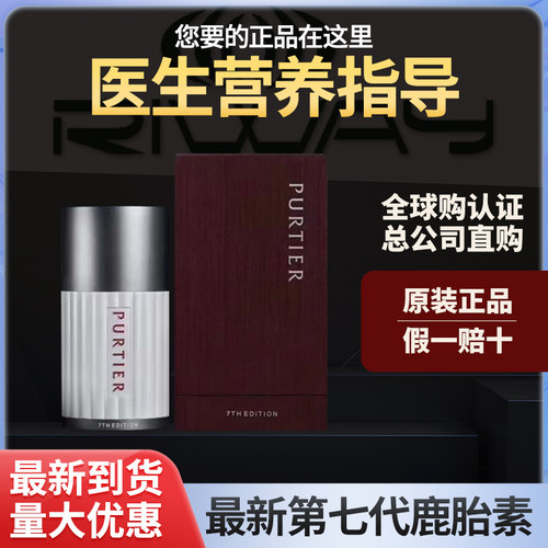 保健小红丸鹿胎素1111