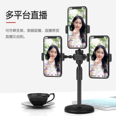 包邮手机直播支架三机位桌面双机位多机位升降懒人支架底盘加重款