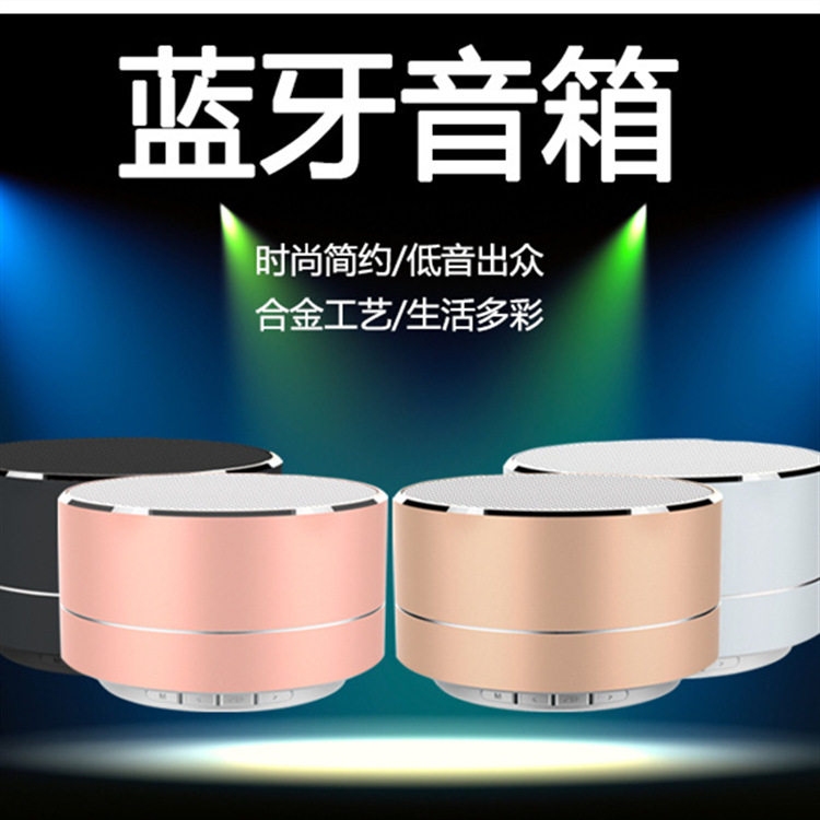包邮A10蓝牙音响金属无线USB插卡车载低音小钢炮手机迷你电脑音箱怎么样,好用不?